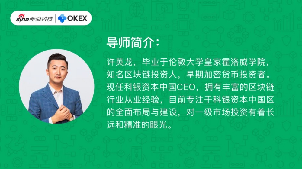 OKEX区块链60 | 34:以太坊有什么影响?4