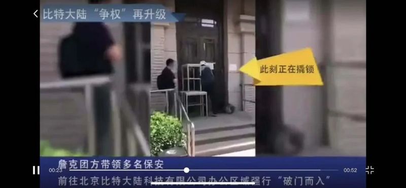 从Jank集团回来，bitland硬分裂1