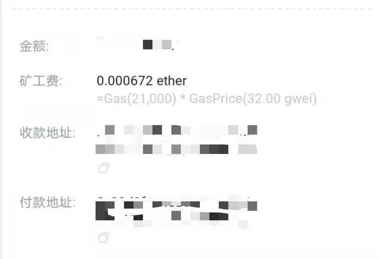 太堵了！以太坊，我求求你尽快升级！3