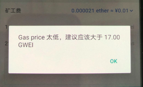 太堵了！以太坊，我求求你尽快升级！4