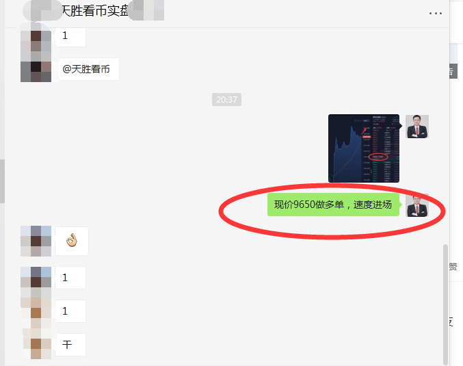 天胜看币:6.4晚间再次多单.今日第五次获利硬赚100个点.你恐慌我就是机会. 天胜看币:6.4晚间再次多单.今日第五次获利硬赚100个点.你恐慌我就是机会.