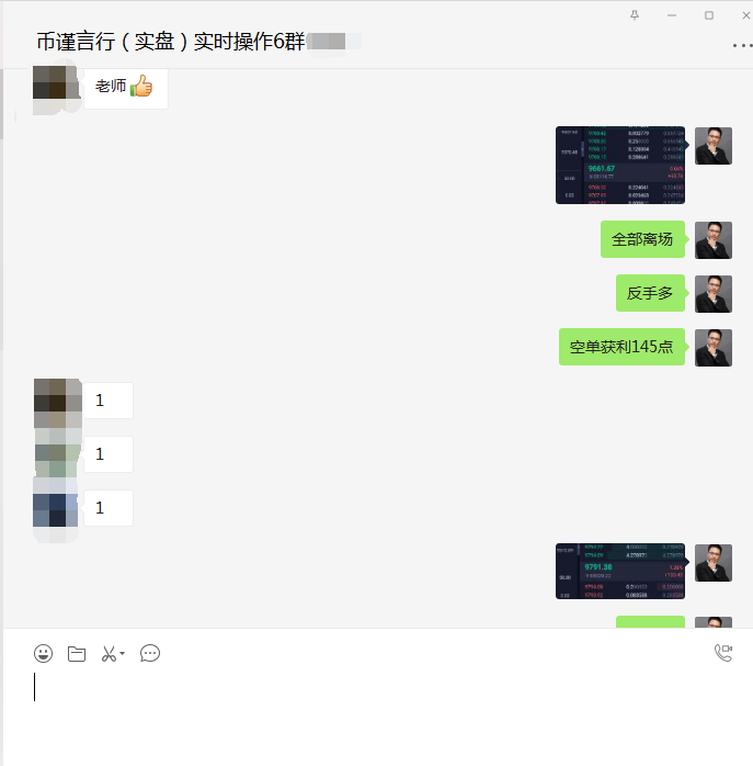 币谨言行-神准建议分析接连多空两单获利275点1