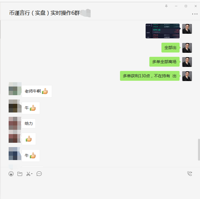 币谨言行-神准建议分析接连多空两单获利275点2