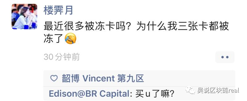 回顾六月“冻结卡潮”的来龙去脉：东莞恐慌冻结了数千张卡2