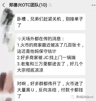 还原6月“冻卡潮”的来龙去脉：东莞数千张卡被冻，货币界人士惊慌失措