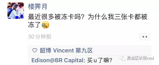 还原6月“冻卡潮”的来龙去脉：东莞数千张卡被冻，货币界人士惊慌失措2