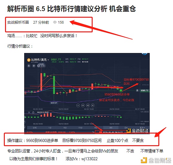 解析币圈 上午比特币行情建议分析 已到我说的最高点 完美盈利100个点 平了
