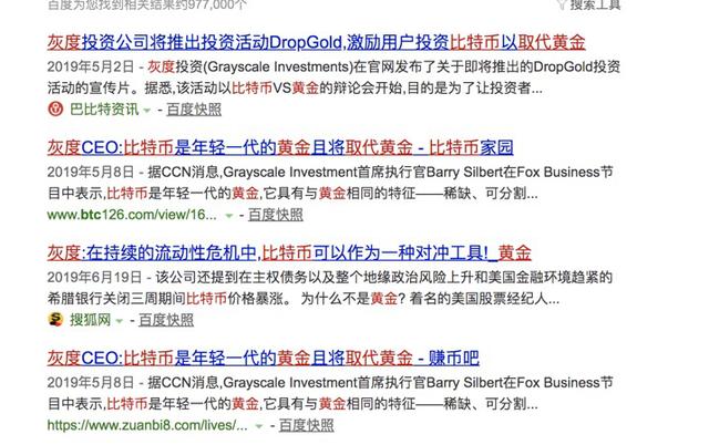 比特币2020巨变：芯片移交，格局巨变5