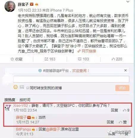 [曝光]老顽皮的“薛蛮子”又回到了江湖疯狂平台项目，是不是缺少P资金！ ！ ！