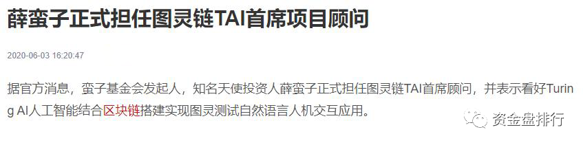 [曝光]老顽皮的“薛蛮子”又回到了江湖疯狂平台项目，是不是缺少P资金！ ！ ！1