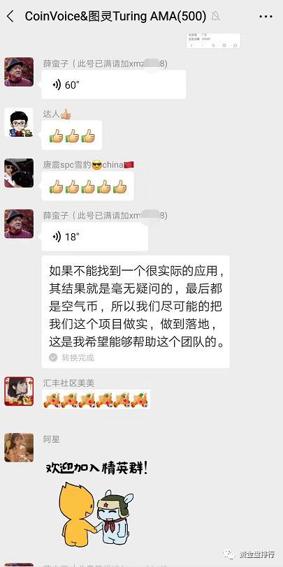 [曝光]老顽皮的“薛蛮子”又回到了江湖疯狂平台项目，是不是缺少P资金！ ！ ！2