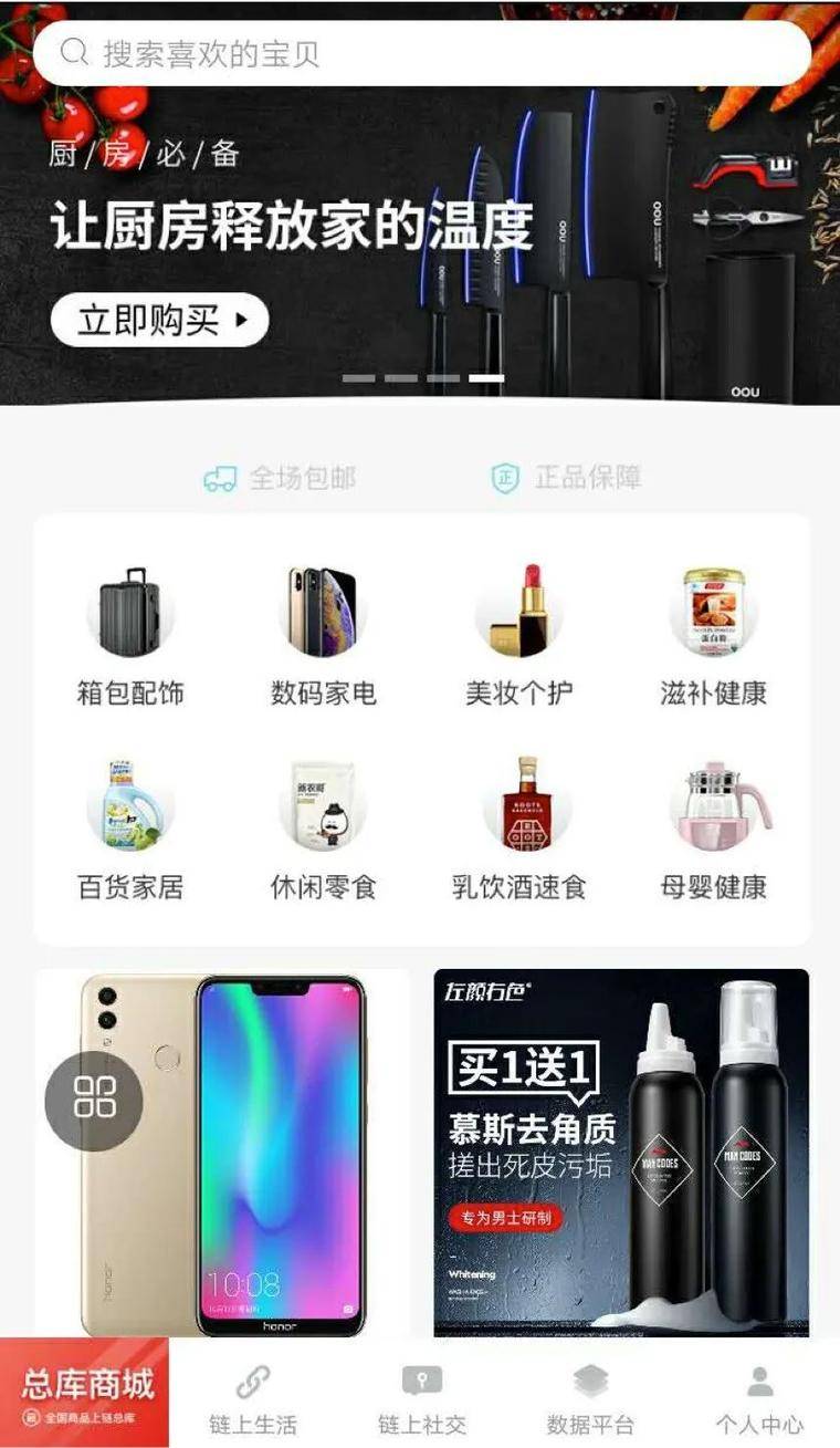 国家黄金公共链：明秀“区块链”黑暗“投币业务”4