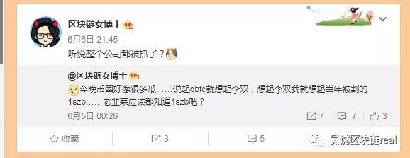 成都矿币交易所Qbtc被有关部门调查,怀疑公司员工被“"两车”带走 成都矿币交易所Qbtc被有关部门调查,怀疑公司员工被“"两车”带走