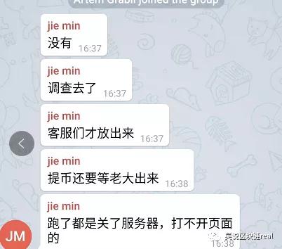 成都矿币交易所Qbtc被有关部门调查,怀疑公司员工被“"两车”带走1 成都矿币交易所Qbtc被有关部门调查,怀疑公司员工被“"两车”带走1