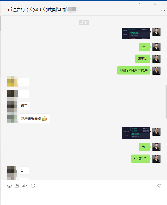 币谨言行-BTC第二单空单再次获利80点