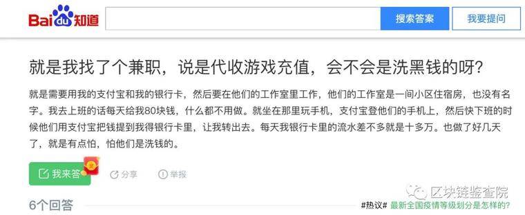 使用USDT洗钱用于黑生产，您每天可以撒谎并赚取5％吗？2