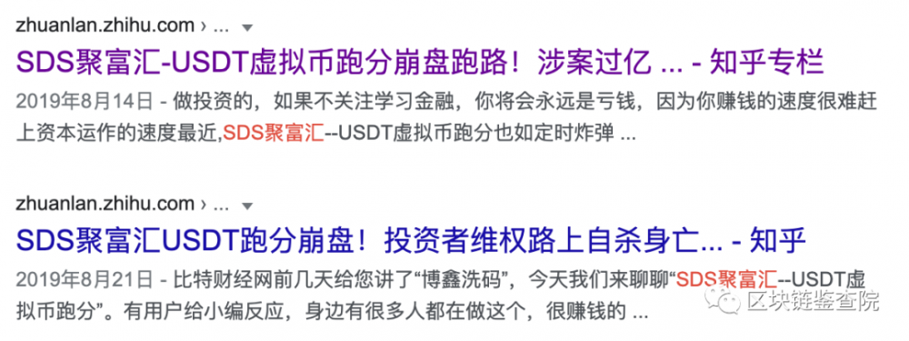 使用USDT洗钱用于黑生产，您每天可以撒谎并赚取5％吗？14