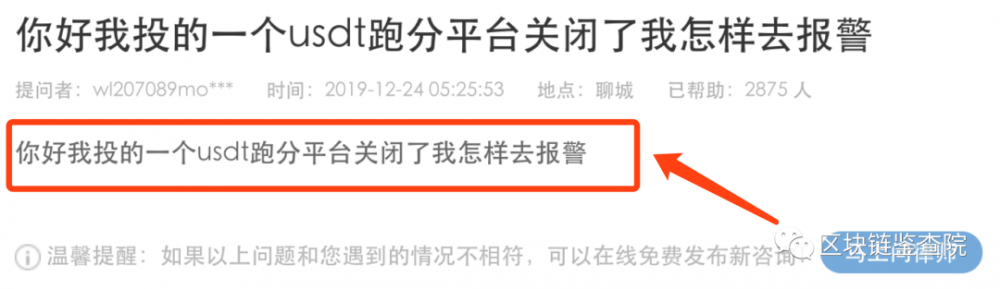 使用USDT洗钱用于黑生产，您每天可以撒谎并赚取5％吗？16