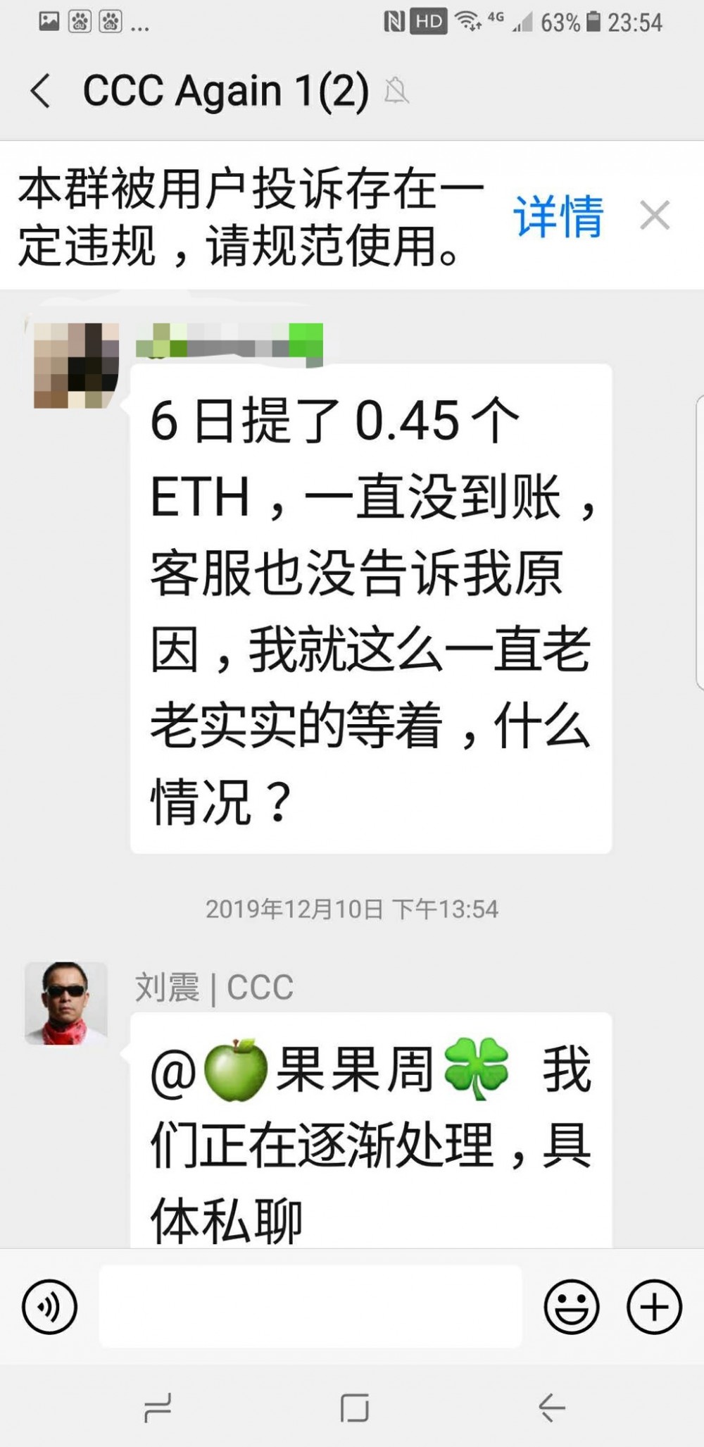 [爆炸]争夺项目CCC怀疑在Baoer Ye平台上运行。创始人刘震在华尔街+易方达工作！7