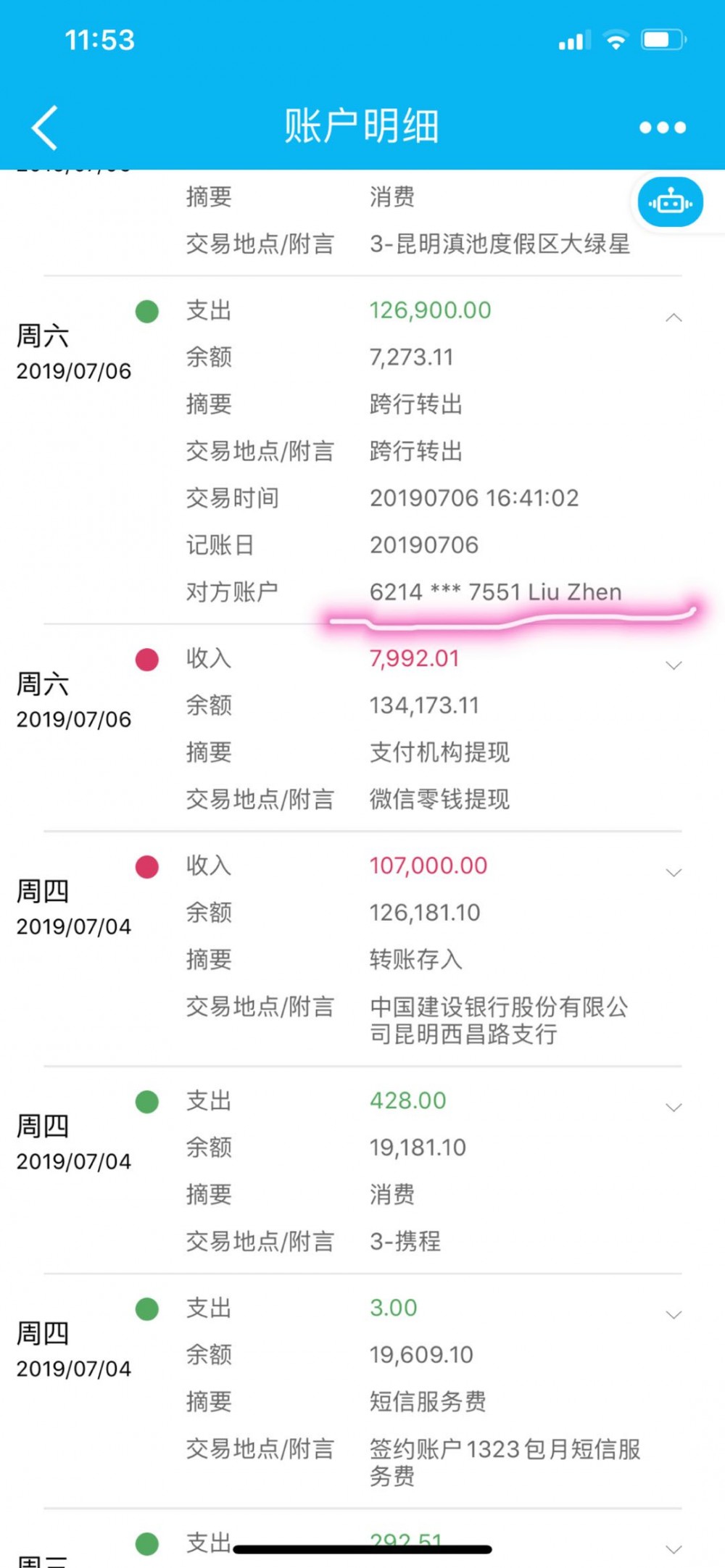 [爆炸]争夺项目CCC怀疑在Baoer Ye平台上运行。创始人刘震在华尔街+易方达工作！21