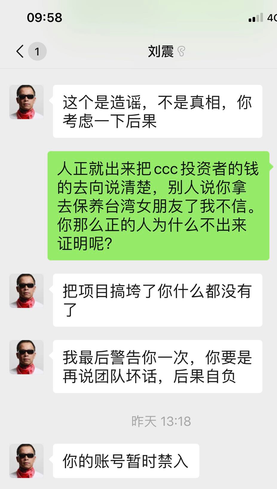 [爆炸]争夺项目CCC怀疑在Baoer Ye平台上运行。创始人刘震在华尔街+易方达工作！30