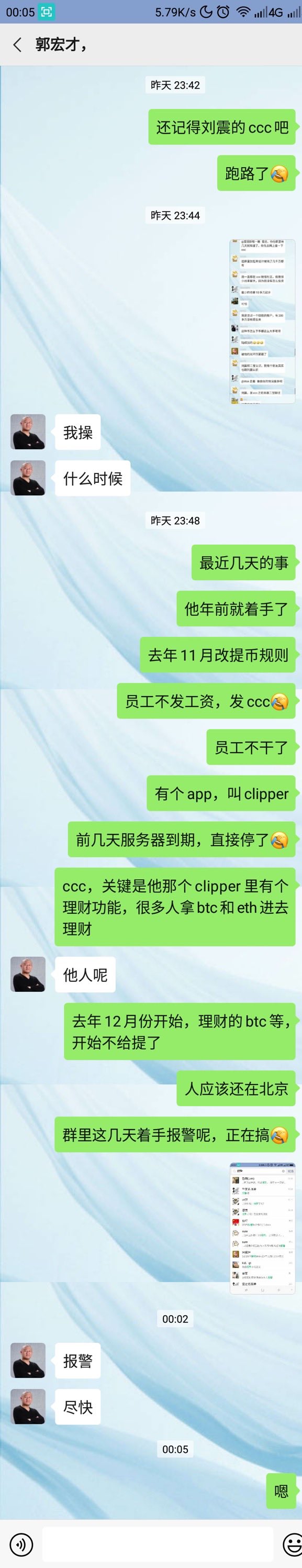 [爆炸]争夺项目CCC怀疑在Baoer Ye平台上运行。创始人刘震在华尔街+易方达工作！36