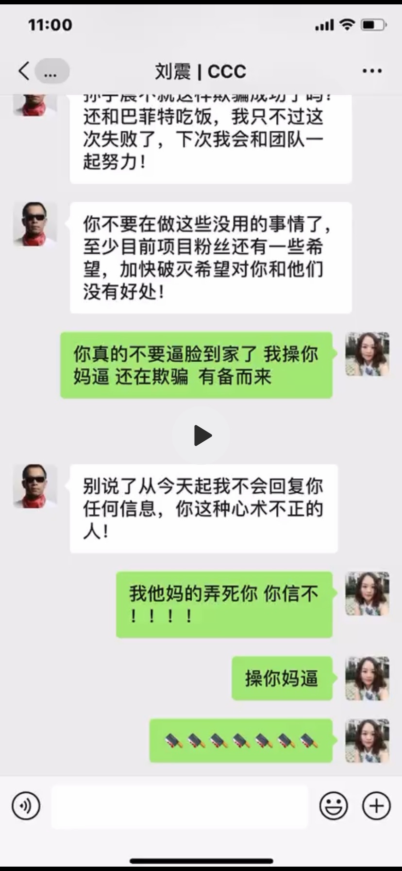 [爆炸]争夺项目CCC怀疑在Baoer Ye平台上运行。创始人刘震在华尔街+易方达工作！46