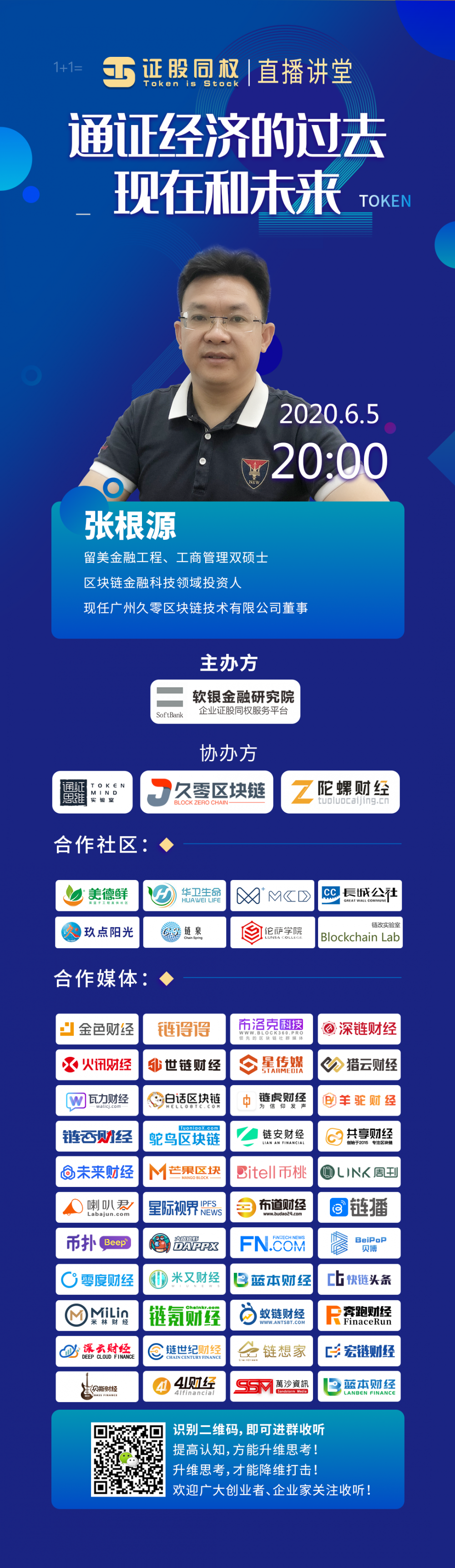 张元:同正经济的过去、现在和未来1