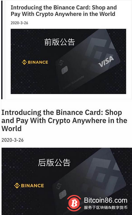 深入调查：东安未取得加密货币visa卡发行资格