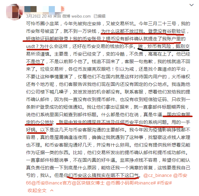 店大骗客，账户资产奇缺竟然是硬币安全的通用技术？2