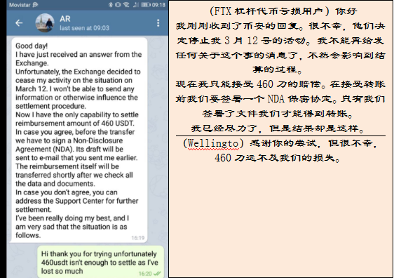 采访济岛-“我”是一个被钱安逼关账户的外国人6 采访济岛-“我”是一个被钱安逼关账户的外国人6