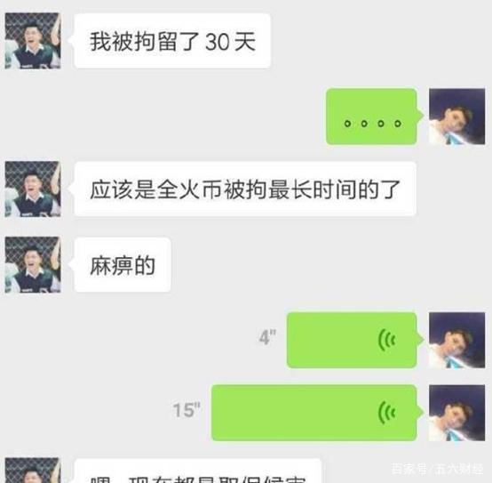 火币OTC交易再暴雷，非法洗钱何时休？5
