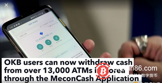 13000台ATMs支持KRW/OKB取款，OKB暴涨20%
