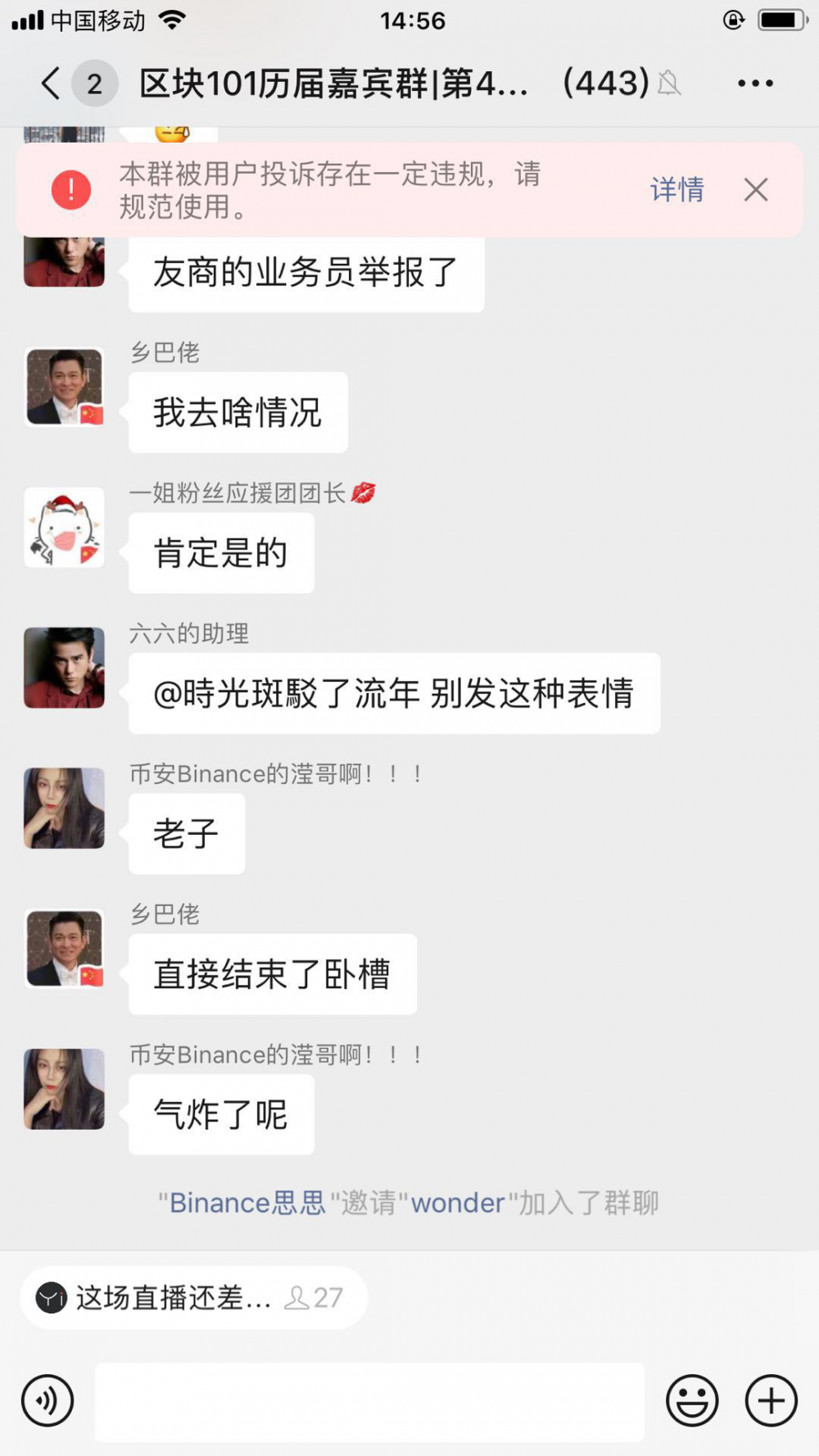 直播受阻，官司不断，十字军东征开始，钱安还能抵抗多久？