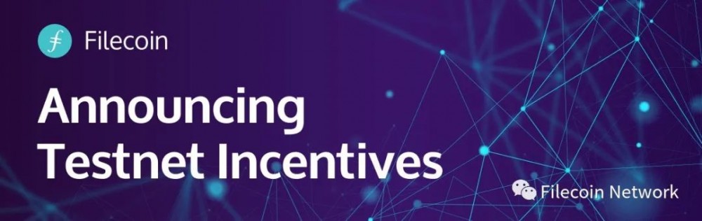 Filecoin官方发布测试网奖励计划，总计400万FIL奖励待瓜分 | 火星云矿