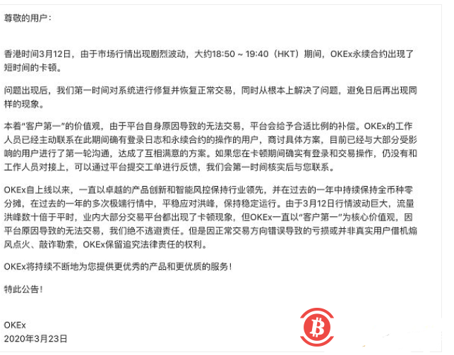 火币、OKEx与证券交易所货币安全的反应不同