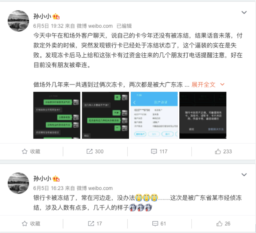 今天推荐| “冻结卡潮”袭击币圈1