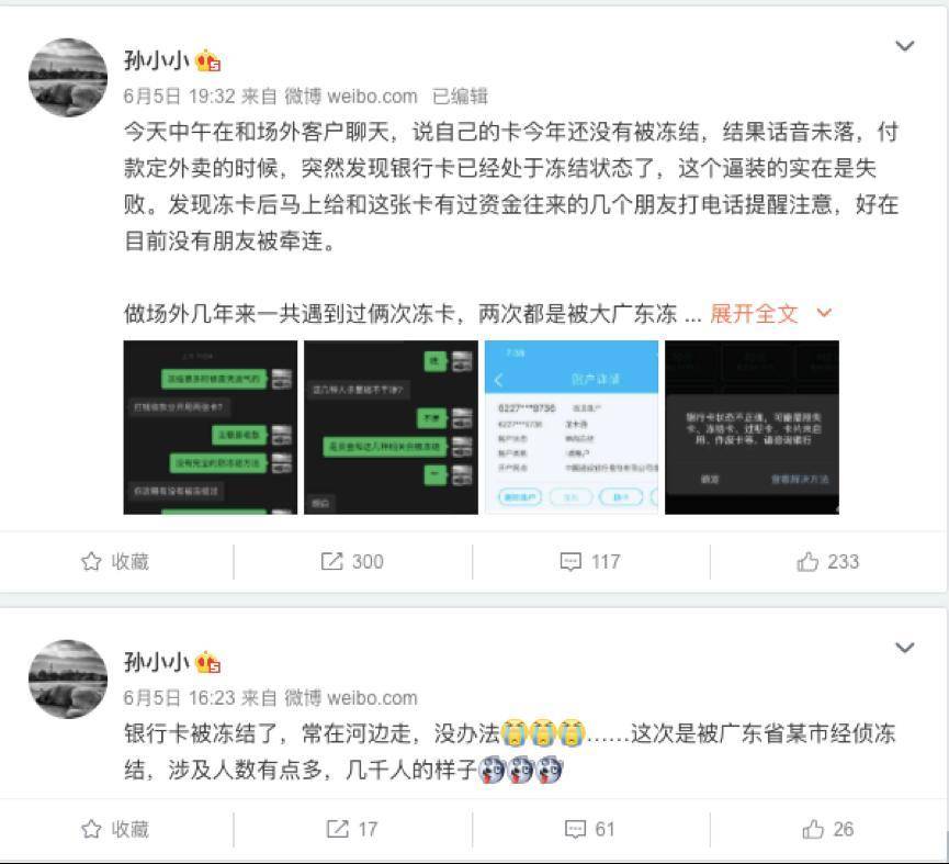 当“冻卡潮”袭击币圈时，老百姓该怎么办？