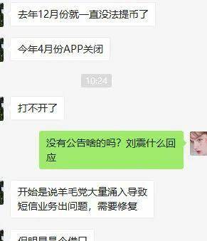CCC怀疑要跑,包二爷:尽快报警1 CCC怀疑要跑,包二爷:尽快报警1
