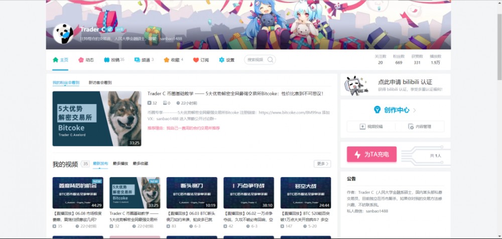 06.11 | 比特币冲高回落，警惕多头出货，勿追高