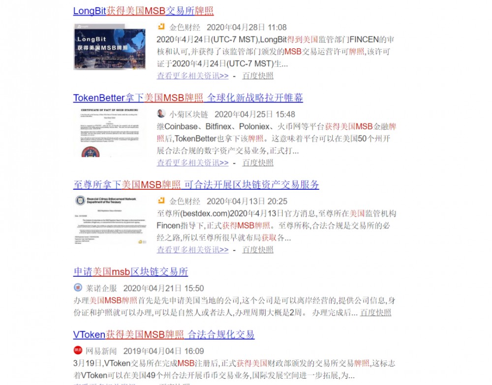 交易所发牌处：生死象征及吉祥物1