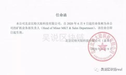 展科集团发布了一系列人事任免公告（昨天比顿发生的事情第三辑）