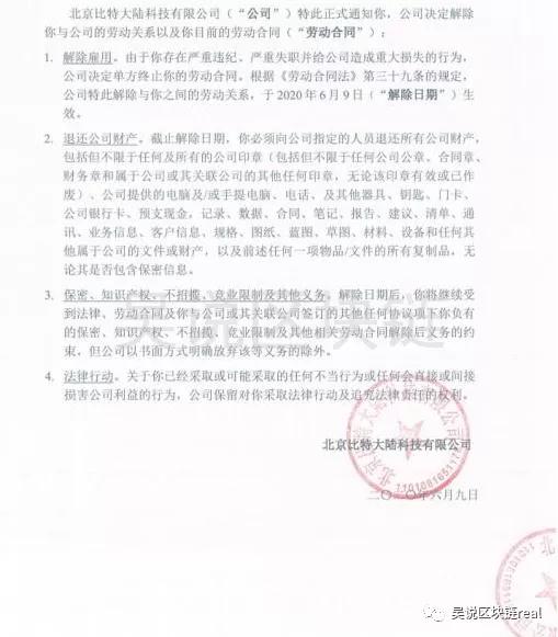 展科集团发布了一系列人事任免公告（昨天比顿发生的事情第三辑）1