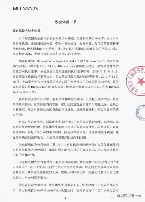 展科集团发布了一系列人事任免公告（昨天比顿发生的事情第三辑）2