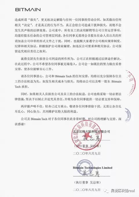 展科集团发布了一系列人事任免公告（昨天比顿发生的事情第三辑）3