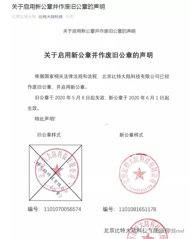 展科集团发布了一系列人事任免公告（昨天比顿发生的事情第三辑）4