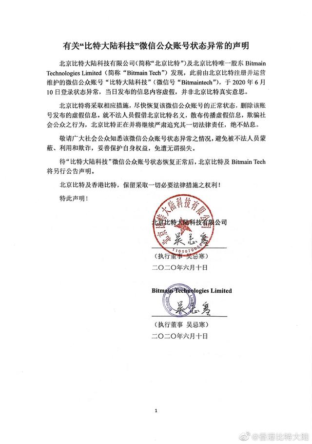 展科集团发布了一系列人事任免公告（昨天比顿发生的事情第三辑）5