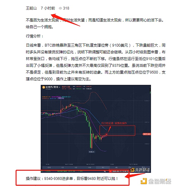 6.12 BTC 比特币第一单盈利简单 晚上行情走势应该如何联系我获取实时指导: 6.12 BTC 比特币第一单盈利简单 晚上行情走势应该如何联系我获取实时指导: