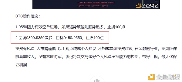 刘哥说币：BTC夜间多单获利140点1