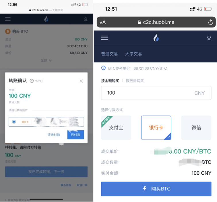 火币等平台被曝光在中国大陆提供非法虚拟货币交易服务5